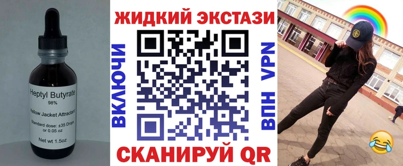 blacksprut ссылка купить наркоту Колпашево БУТИРАТ вода