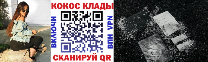 COCAIN VHQ  ссылка на мегу   Колпашево 