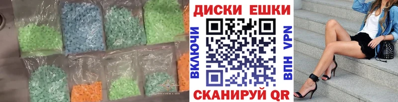 ЭКСТАЗИ диски  где можно купить   Колпашево 