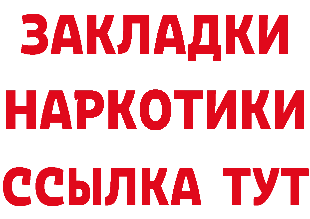 Где найти наркотики?  состав Колпашево