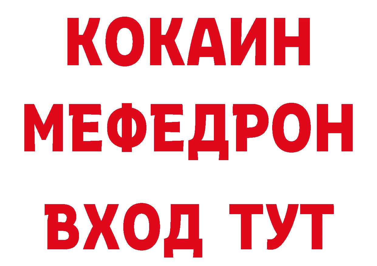 Бутират буратино онион площадка МЕГА Колпашево