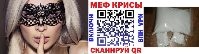 Меф mephedrone Колпашево